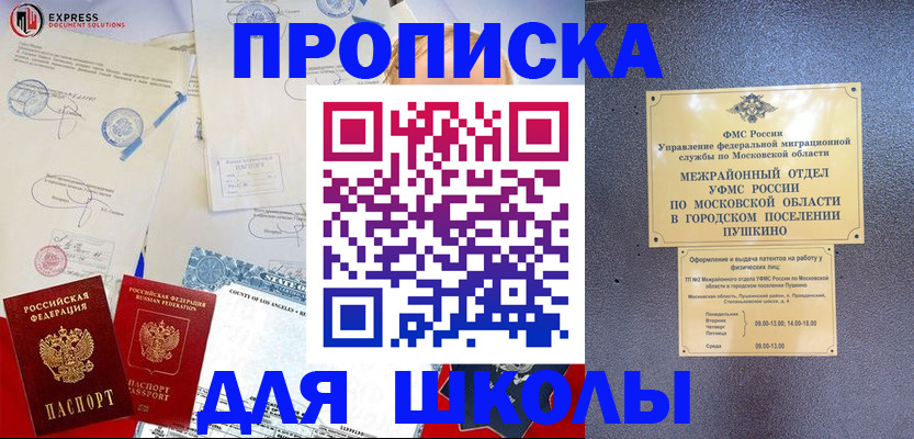 прописка для кредита в Чайковском