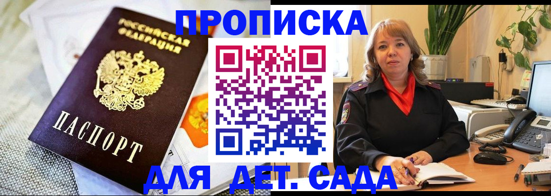временная регистрация в квартире в Чайковском