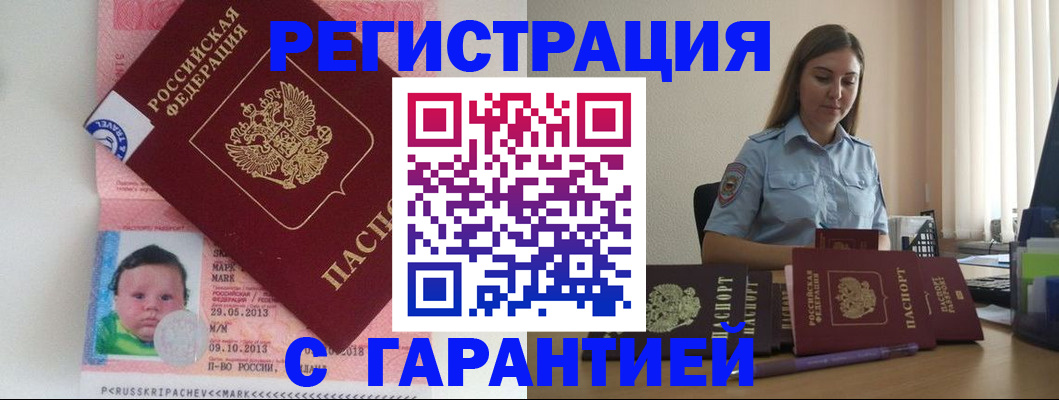 прописка в Чайковском