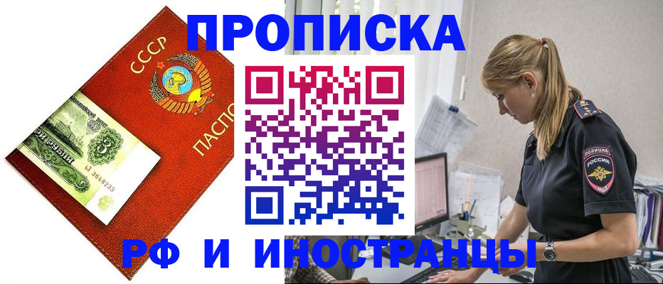 прописка для военкомата в Чайковском