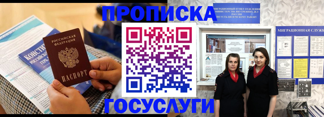 миграционный учет в Чайковском