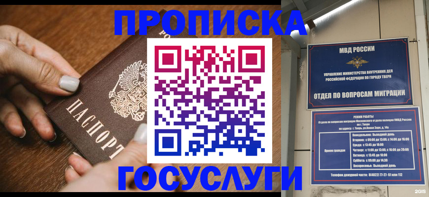 прописка регистрация в Чайковском