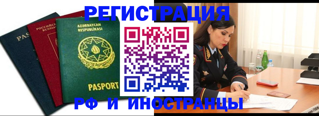 прописка 2025 в Чайковском