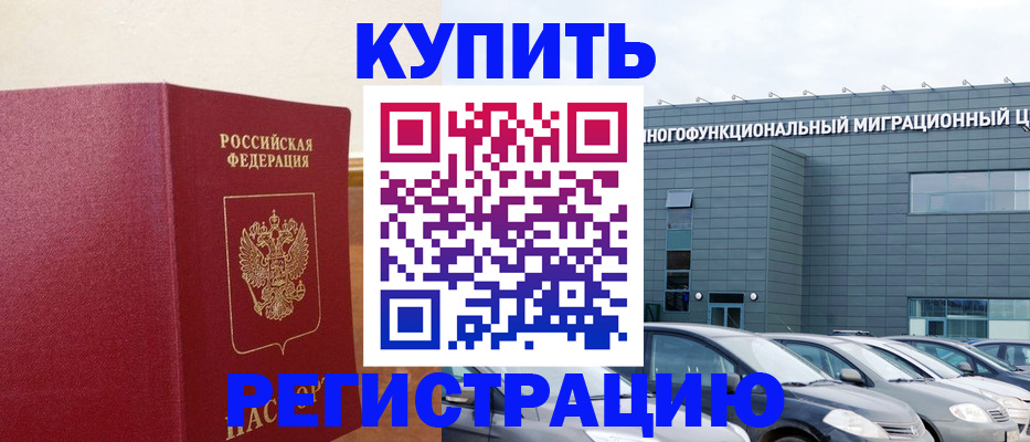 прописка паспорт в Чайковском