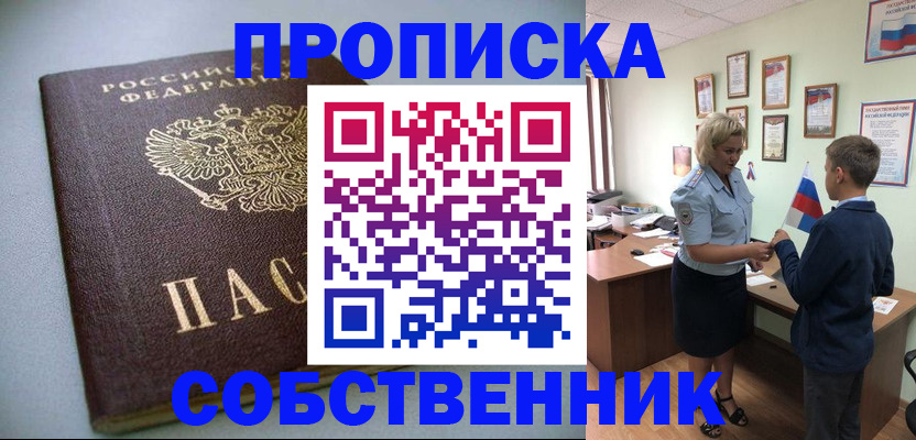 прописка в квартире в Чайковском