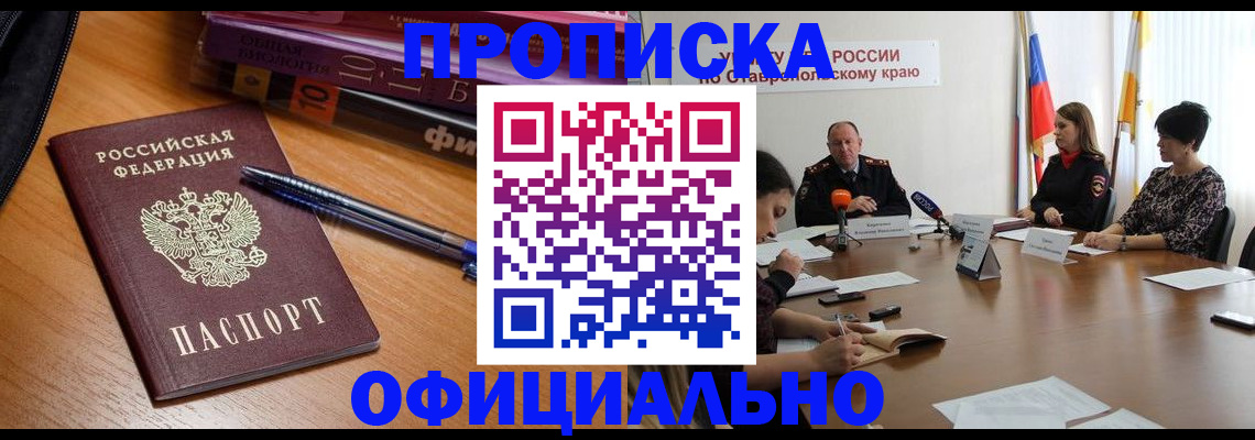 прописка гарантия в Чайковском